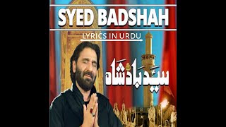 Syed Badshah _ Nadeem Sarwar _ 2021 _ 1443 _ Lyrics _ Urdu