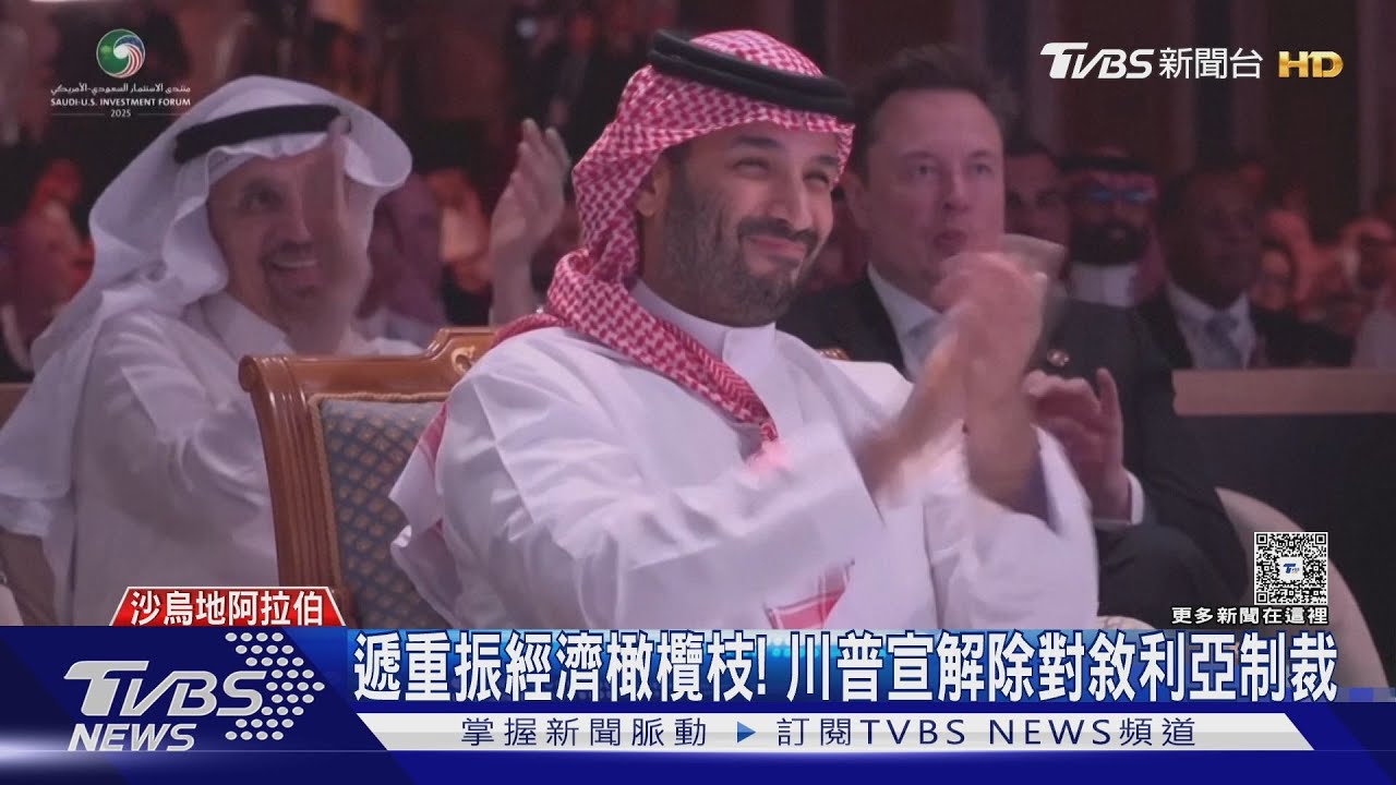 沙國承諾投資美6000億USD 白宮擬出售F-35戰機