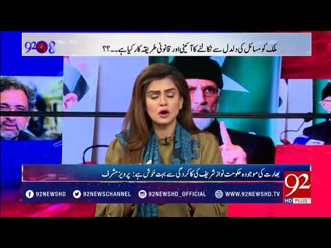 92at8 - 18 December 2017 - 92NewsHDPlus