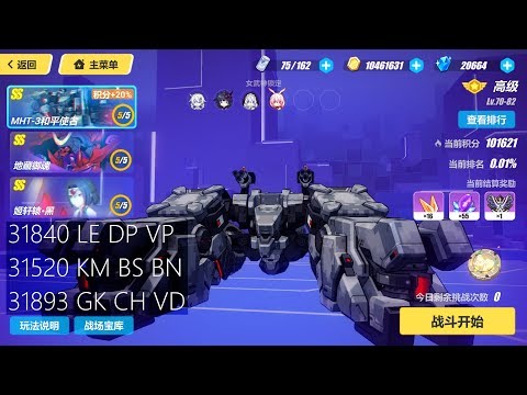 [SEA] Memorial W78 - Tank (38208); Jizou (31520); Djxy (31893)