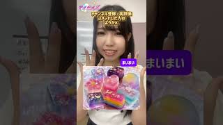 どのようかんが食べたい？