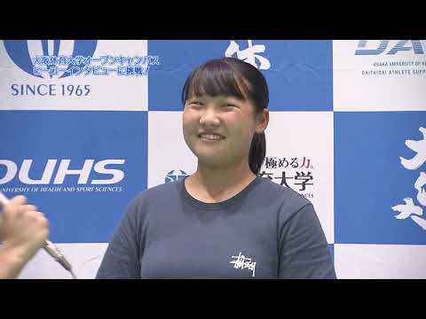 大阪体育大学ヒーローインタビューに挑戦 2019