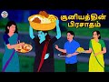 சூனியத்தின் பிரசாதம் Stories In Tamil Tamil Horror Stories Tam