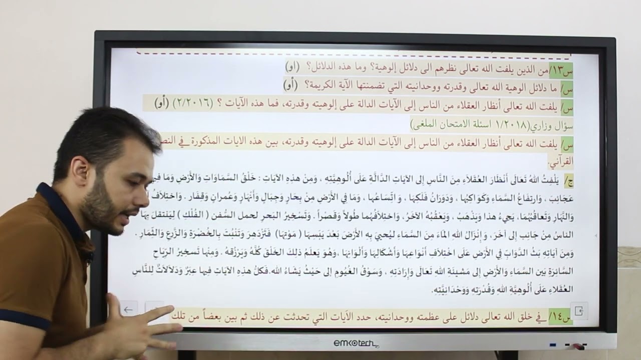 المحاضرة الثالثة