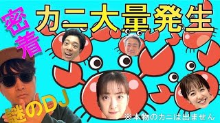 【初挑戦】アナウンサーがカニになりきってみた。