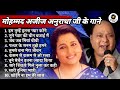 Anuradha Paudwal And Mohmad Aziz Ji Ke Hits Song