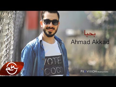 Ahmad Akkad - Bheba 2017 // أحمد العقاد - بحبا