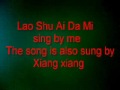 lao shu ai da mi 老鼠爱大米 ( Xiang Xiang)- sing by me ...