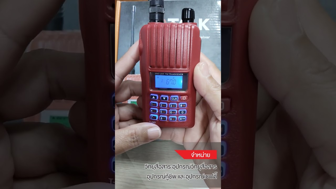 สาธิตวิธีตั้งช่องตั้งโทน วิทยุสื่อสาร I TALK รุ่น T-245  BY INTERTEC