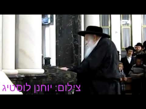 Last Day Sefiras Haomer With Shomrei Emunim Rebbe Zt"l