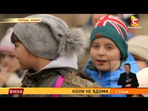 When not at home: from Lviv to Krakow - Windows-news - 07.01.2016