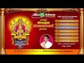 Jaganmathe Kolluru Mookambike S P Balasubramanyam Hits Ashwini Recording Company Popular Hit
