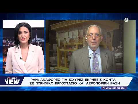 Ο Αντιναύαρχος ε.α. Γιάννης Εγκολφόπουλος σε μια καταιγιστική ανάλυση για την επίθεση στο Ιράν