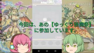 【ゆっくり狼魔祭】inkeromoti