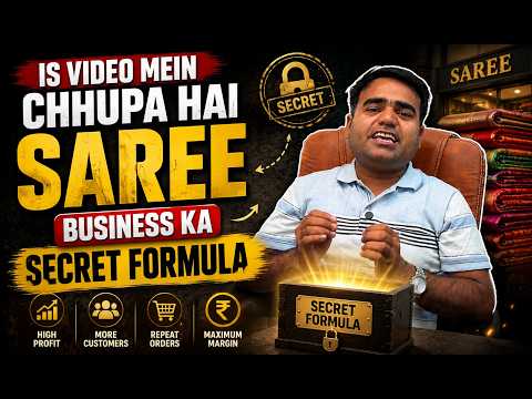 Saree Business Ka Secret Formula! Har Retailer Ko Yeh Video Zaroor Dekhna Chahiye