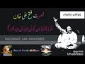 Naaz O Andaaz Sey Kehtey Hain Key Jenna Hoga
