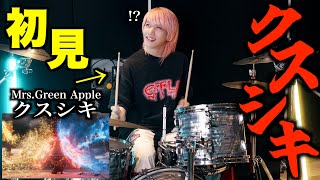 ここからもうおもろい - プロドラマーなら初めて聴く曲でも即興で叩けるの?【クスシキ】【Mrs. GREEN APPLE】【薬屋のひとりごと】