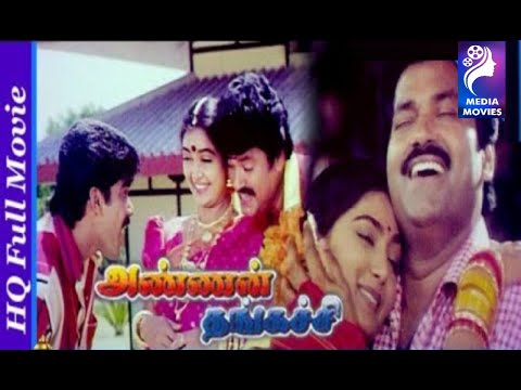 Annan Thangachi