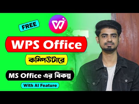 WPS Office for Computer | WPS Office Bangla Tutorial | Best free MS office alternative