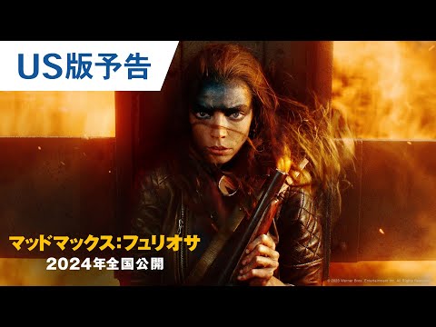 US版予告（字幕版）