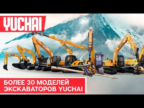Yuchai YC 35SR [3]
