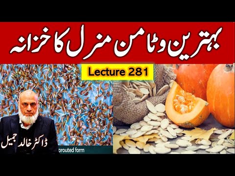 Nutrients dense Healthy Seeds | Lecture 281