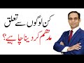How To Avoid Negative Energy And People Around You? | Qasim Ali Shah