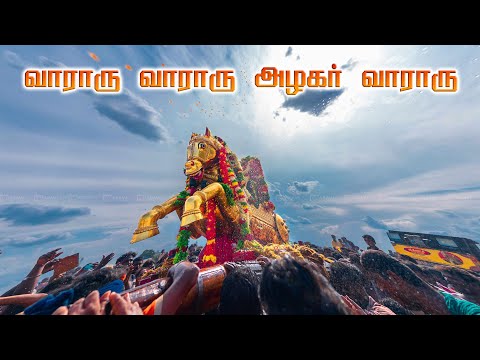Vararu Vararu Alagar Vararu - Chithirai Thiruvizha