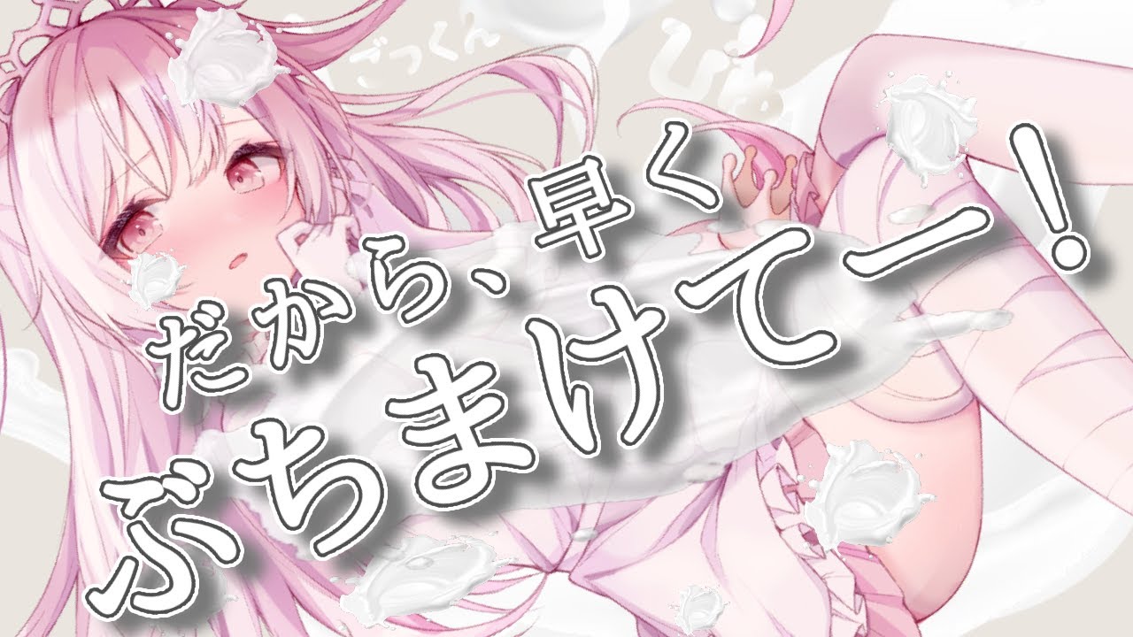 【バイノーラルver】くるみ☆ぽんちお を耳舐めおばけが歌ってみた【おちん〇みるく】