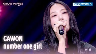 Download lagu MEOVV GAWON - number one girl (The Seasons) | KBS WORLD TV 250516 mp3 Download lagu MEOVV GAWON - number one girl (The Seasons) | KBS WORLD TV 250516 mp3