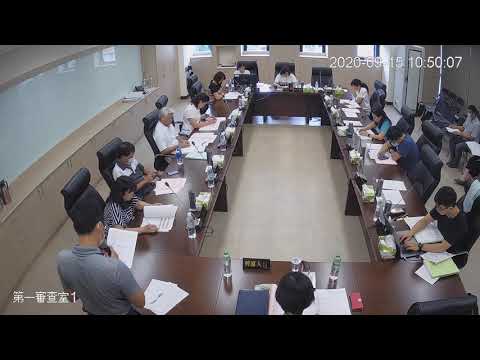 1090915第19屆第9.10.11次臨時會(第一審查室-勞工處) 