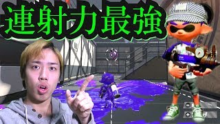 【Switch】スプラトゥーン2　エイムが壊滅的な俺が触った「シャープマーカー」で奇跡が！？【色んな武器に触れてみた】