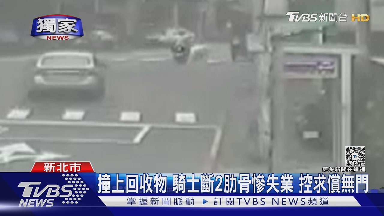 獨家/回收物掉落害騎士斷2肋骨!肇事者僅願賠4萬 傷者慘失業:毫無誠意