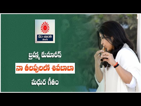 Na Talapulalo Shiva Baba SOng