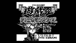 【1回目】初代遊戯王ＧＢ　犬遊戯　真のデュエリストへの道　ＴＳ