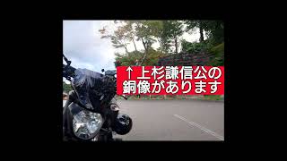 約950キロ！二泊三日！神奈川〜新潟〜福島の旅