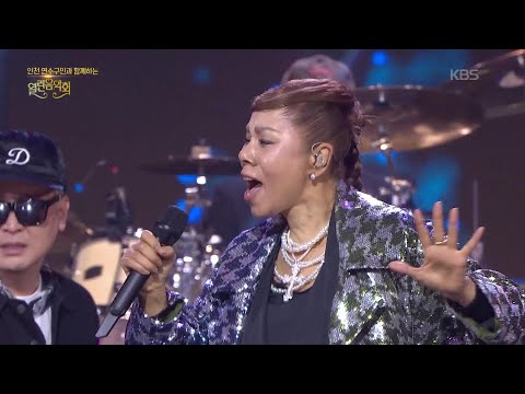 인순이 (Rap.D.Y) - 열정 [열린 음악회/Open Concert] | KBS 260222 방송