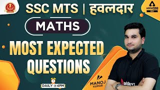 SSC MTS Hawaldar 2022 | SSC MTS Math Class by Manoj Sharma | Most Expected Questions