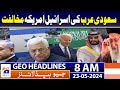 Geo News Headlines 8AM - PTI's Hammad Azhar escapes police arrest in Islamabad | 23 May 2024