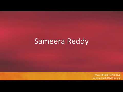 Correct Indian Pronunciation of the word(s) "Sameera Reddy".