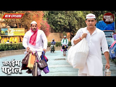 कातिल को पकड़ने के लिए जब पुलिस ने लिया डिब्बें वालों का रूप ? | Best Of Crime Patrol | New Episode