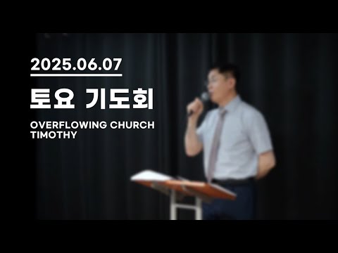 {$seo_title} - 부산 양정 넘치는교회