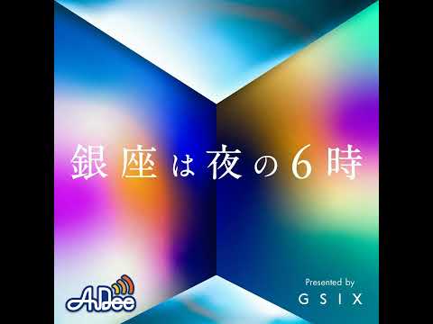 齋田良知 Video Archive