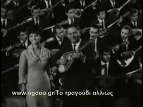 Μανταλένα - Γιώργος Ζαμπέτας "Άκου τ'αηδόνια"