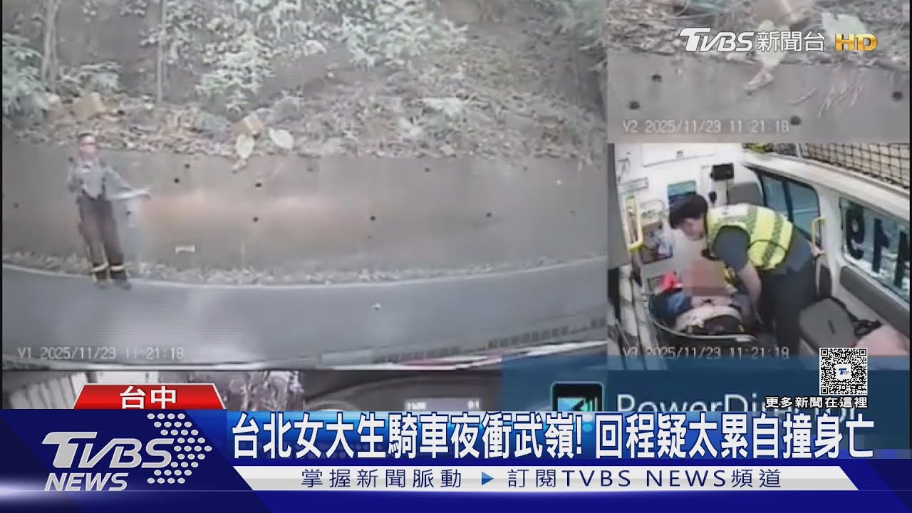曾奪中正盃舉重錦標賽金牌 台北女大生夜衝武嶺回程自撞身亡