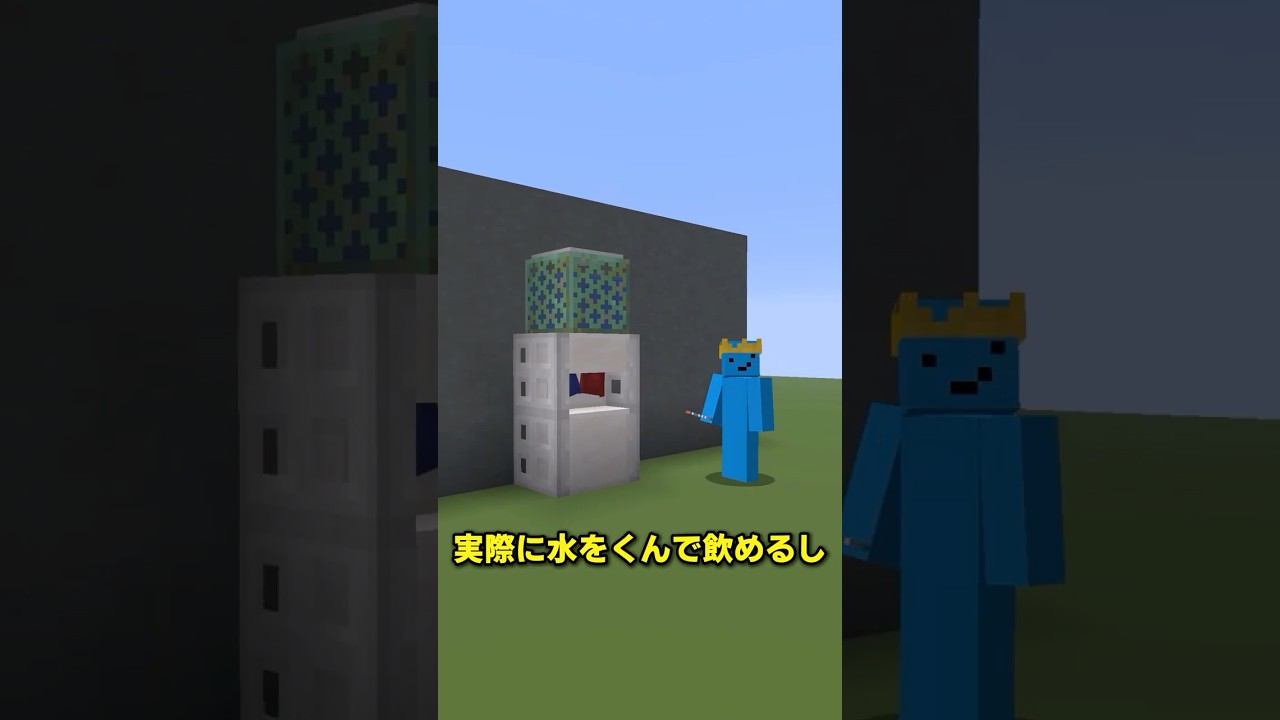 おしゃれすぎる水回収機 #マイクラ