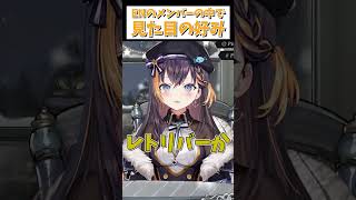 ENメンバーで一番好みだった人【Petra Gurin/ペトラグリン  にじさんじ切り抜き】