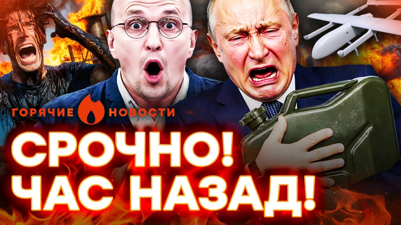 АД В РЫБИНСКЕ! Москва ДОПРЫГАЛАСЬ! А пропагандистов РАЗОРВАЛО | ГОРЯЧИЕ НОВО?