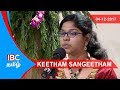 Keetham Sangeetham 04 12 2017 IBC Tamil TV