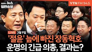 이동학 YTN 라디오 활동 썸네일 — 영종도·인천 기후정치